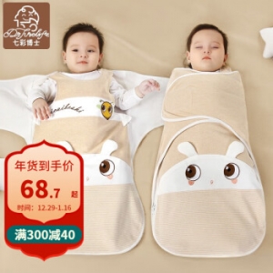 七彩博士 婴儿睡袋0-6个月纯棉透气防惊跳安抚睡袋新生儿睡袋秋冬襁褓包被夏季薄款抱被新生儿用品